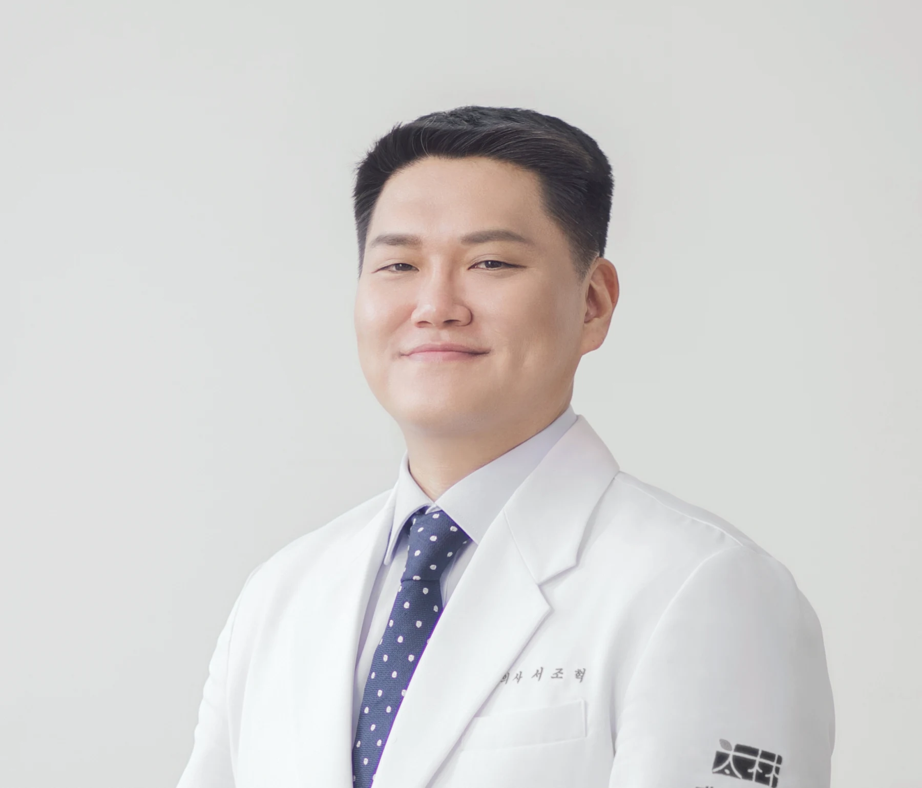 흰 가운을 입은 서조혁 원장
